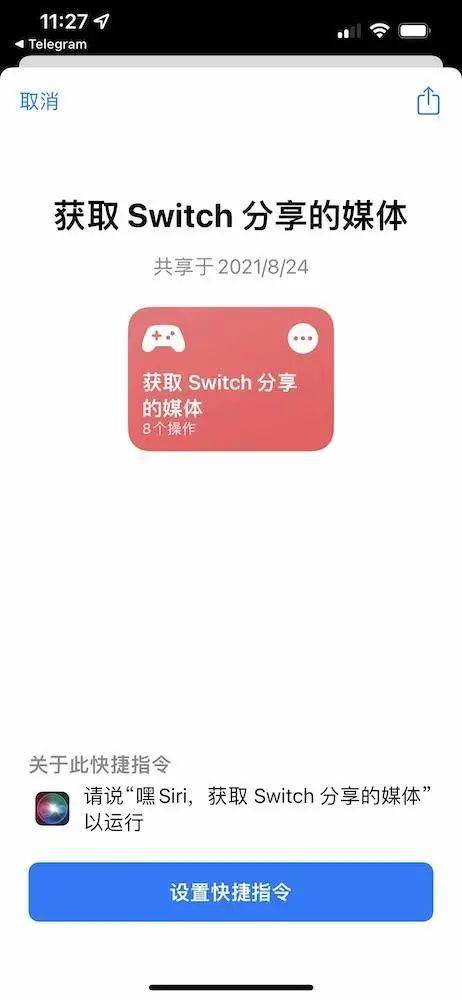 电脑|如何快速转移 Nintendo Switch 截屏到手机上？