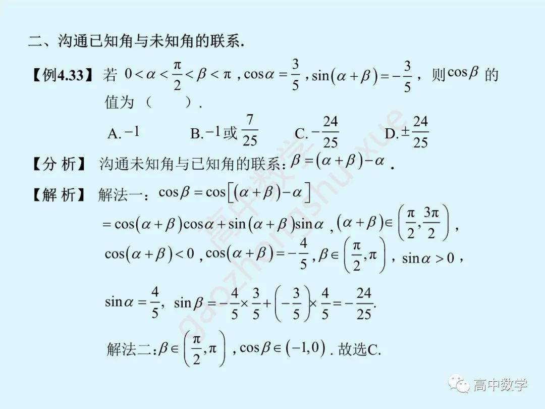 三角函数|高中数学 | 【三角函数】知识点梳理+常考题型全归纳解析！