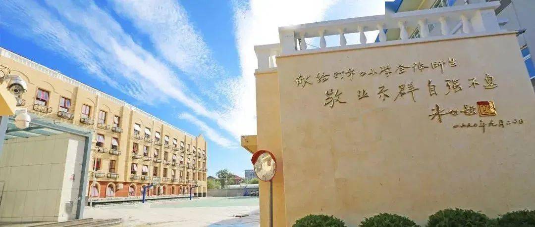 素材来源:区委宣传部,东城区委教育工委,"北京东城""灯市口小学"微信