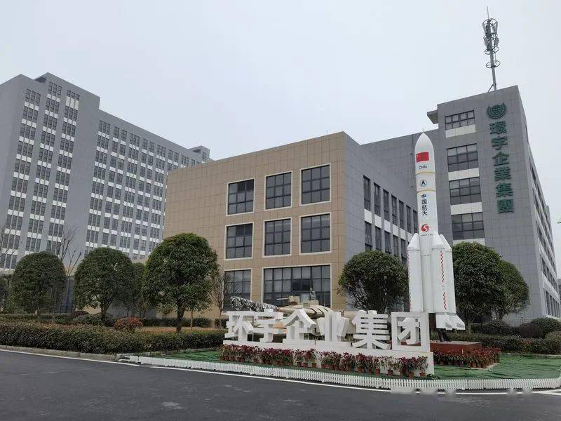 环宇科技协同创新产业园项目是浙江省重点工程,金华市重大招商项目