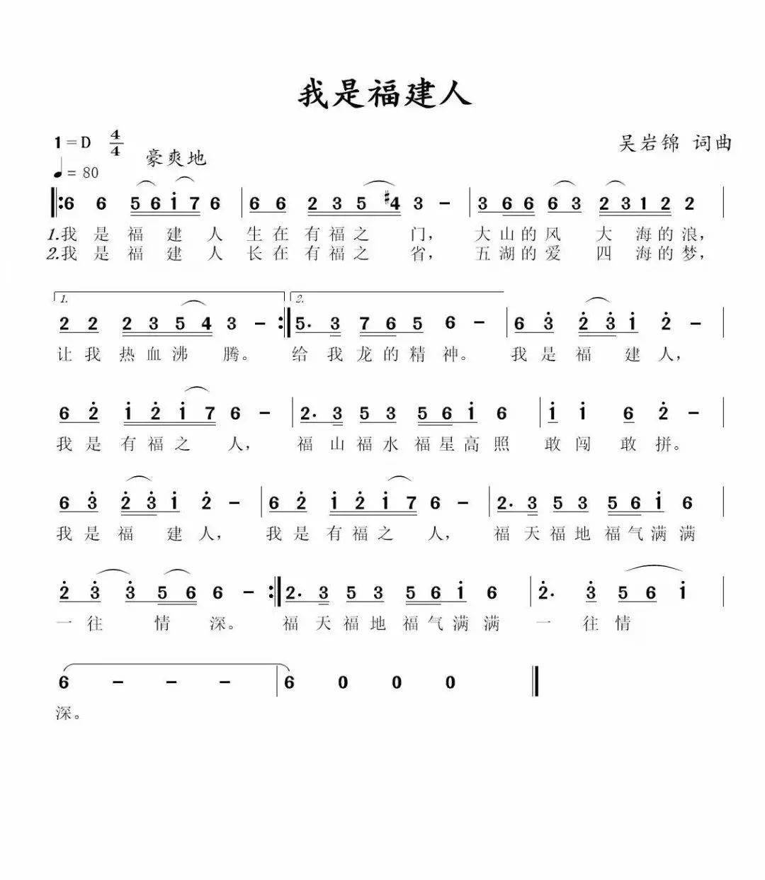 原来我是第三者简谱_原来我是第三者图片(4)