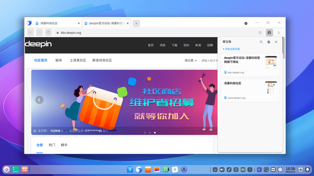 全局|深度操作系统deepin 20.4发布！