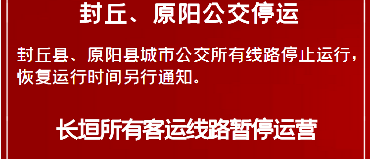 新鄉市區限行時間有變附各地返鄉政策彙總