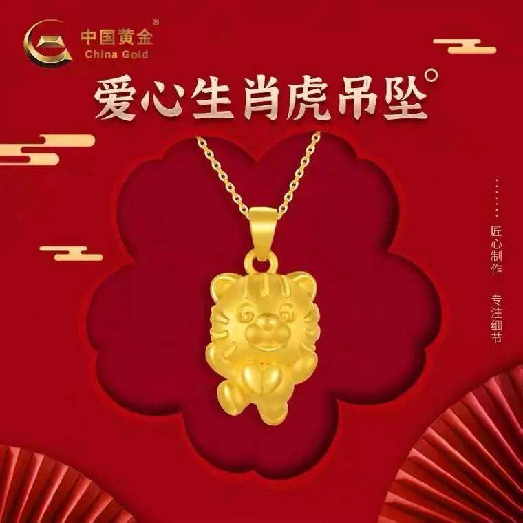 六福珠宝金至尊(周大福和金至尊黄金哪个好)