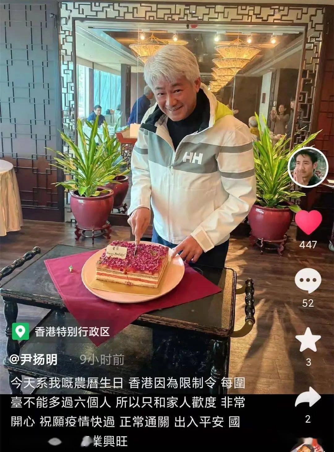 满头白发精神好64岁香港老戏骨尹扬明与家人庆祝生日子女已结婚多年