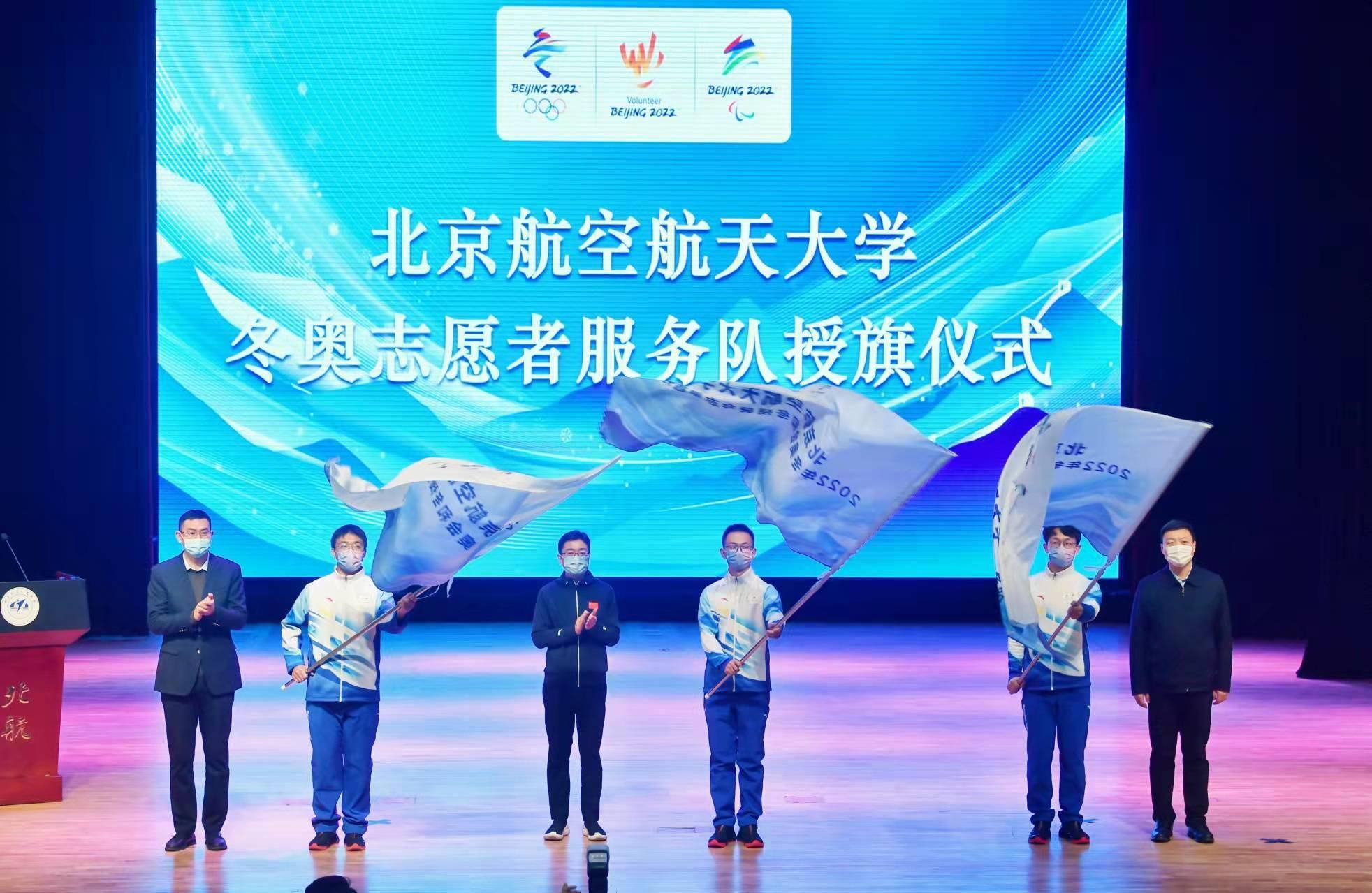 北京航空航天大学428名冬奥会及冬残奥会志愿者出征