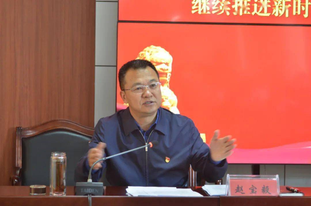 赵宝毅为教育系统作党的十九届六中全会精神专题辅导