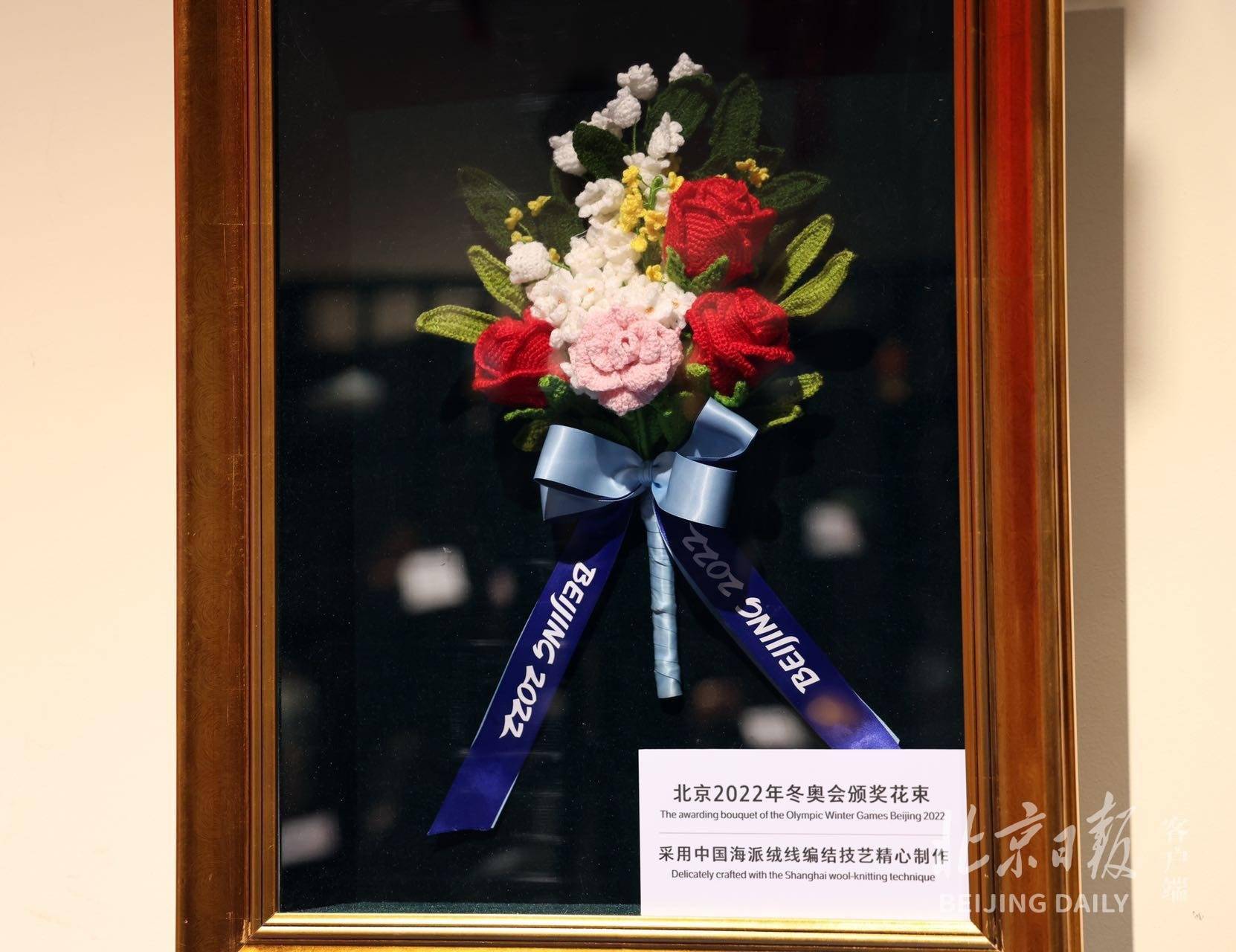 北京冬奥会提供的颁奖花束以及绒线花插花作品《春》《夏》《秋》《冬