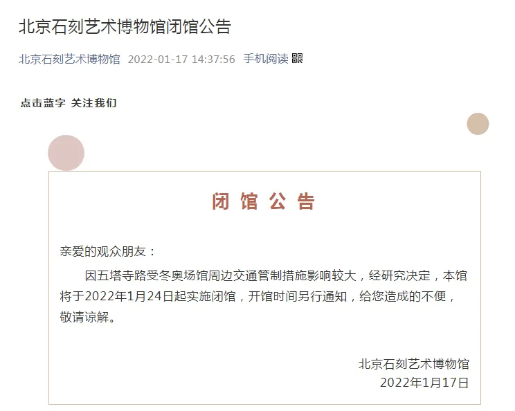 注意！北京暂停开放的景点增加了！