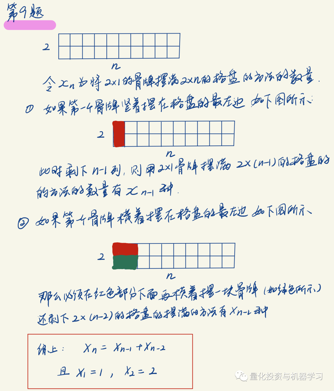真题|小编尽力了！G-Research量化面试『真题』答案出炉！