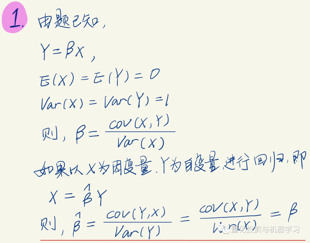 真题|小编尽力了！G-Research量化面试『真题』答案出炉！