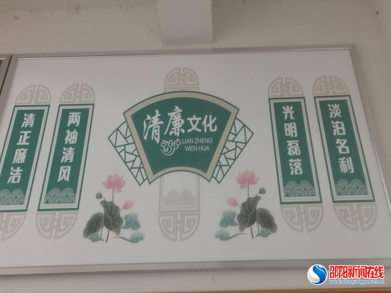 新宁县麻林瑶族乡加强清廉文化建设涵养瑶乡新风正气