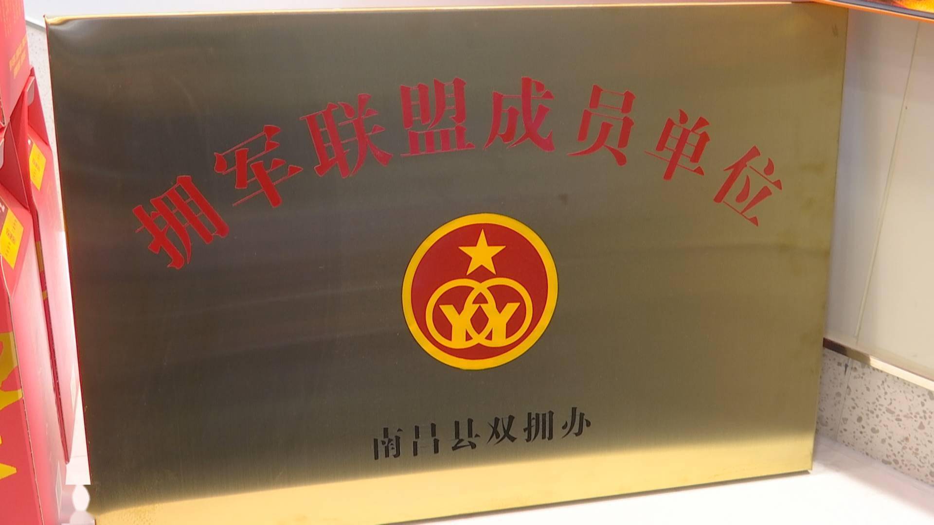 南昌县首条拥军一条街正式亮相