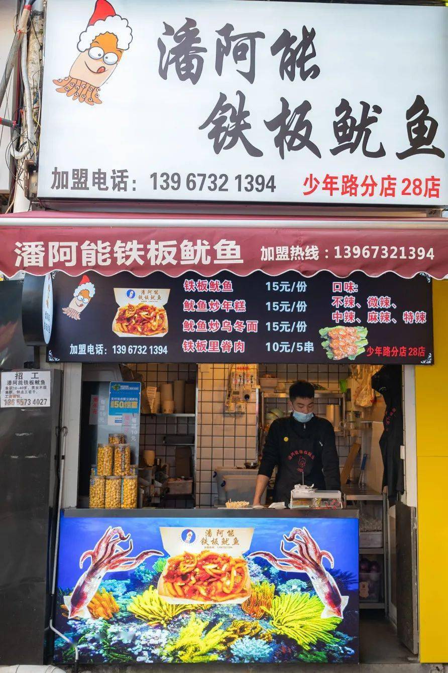 之前在少年路很火爆的一家铁板鱿鱼,竟然在越秀集市也有分店了,那必须