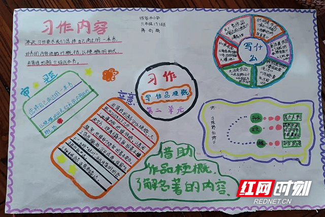 作业|零陵：乐享“双减” 缤纷寒假