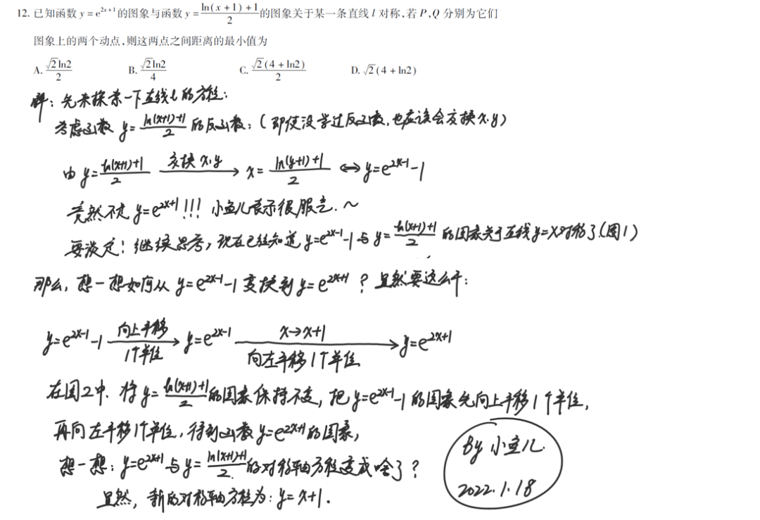 椭圆|小鱼儿：你一定不可错过的一份小城高三期末试卷