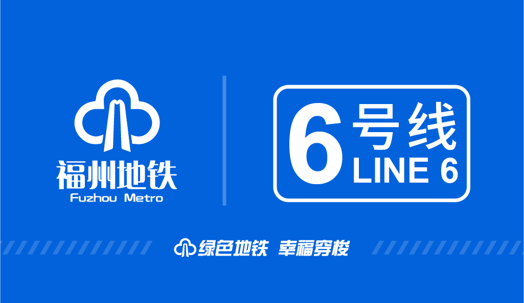 福州地铁最新情况这两条地铁已开启空载试运行预计开通时间在