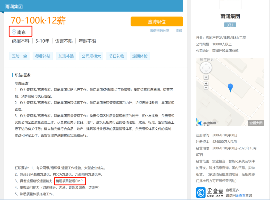 华为招聘要求_任正非辞退7000员工,赔了10亿 其实公司不是要裁员,只是要裁你(3)