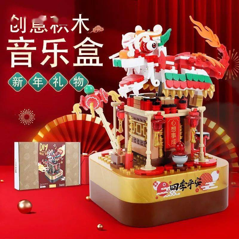 橘子|【新年礼物DIY】年味十足的国潮积木来袭！几十元拿下新年乐趣~
