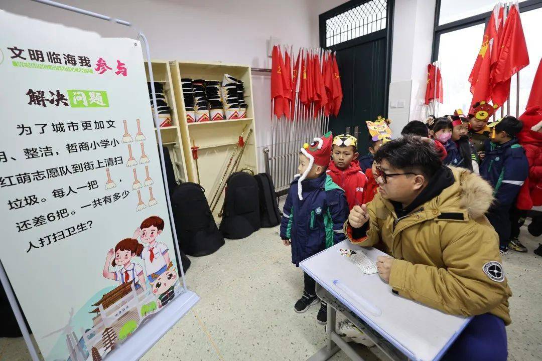 “双减”进行时 | 哲商小学：花样闯关 别样乐考