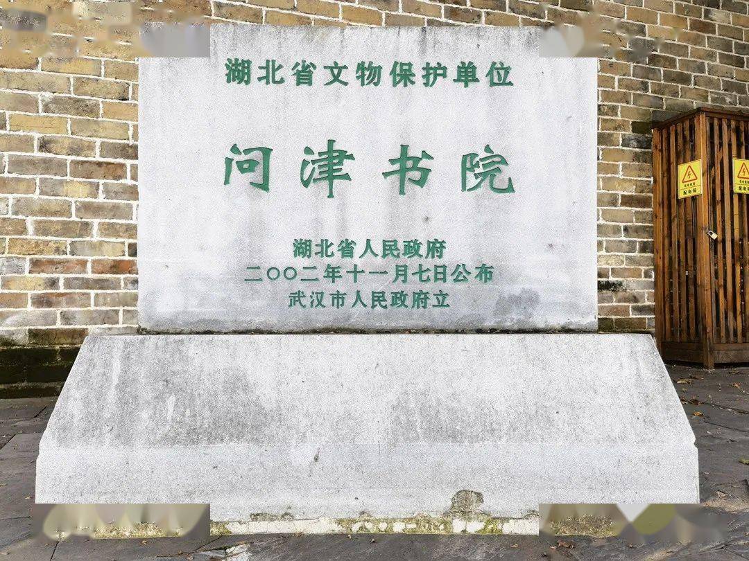 一路"问津"谱新篇,走进新洲第三家3a景区_问津书院_文化_农家