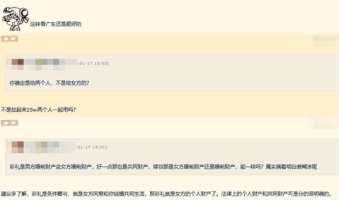 吐槽|男玩家因彩礼群中吐槽，结果一晚上分手5对，谈6年的都因此崩了！