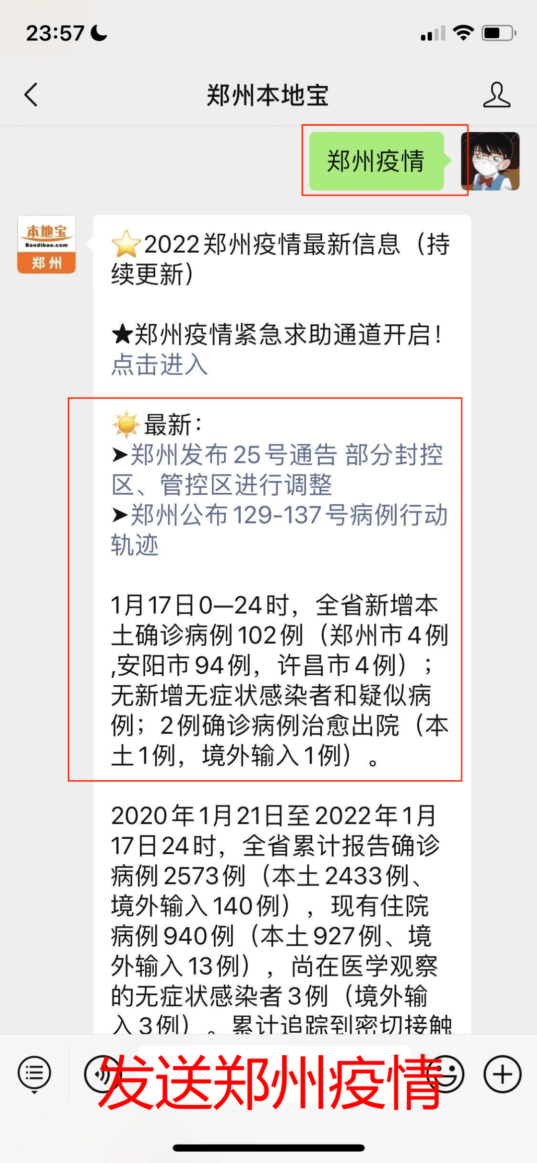 郑州发布41号通告!
/郑州41号病例 郑州发布41号通告!
/郑州41号病例