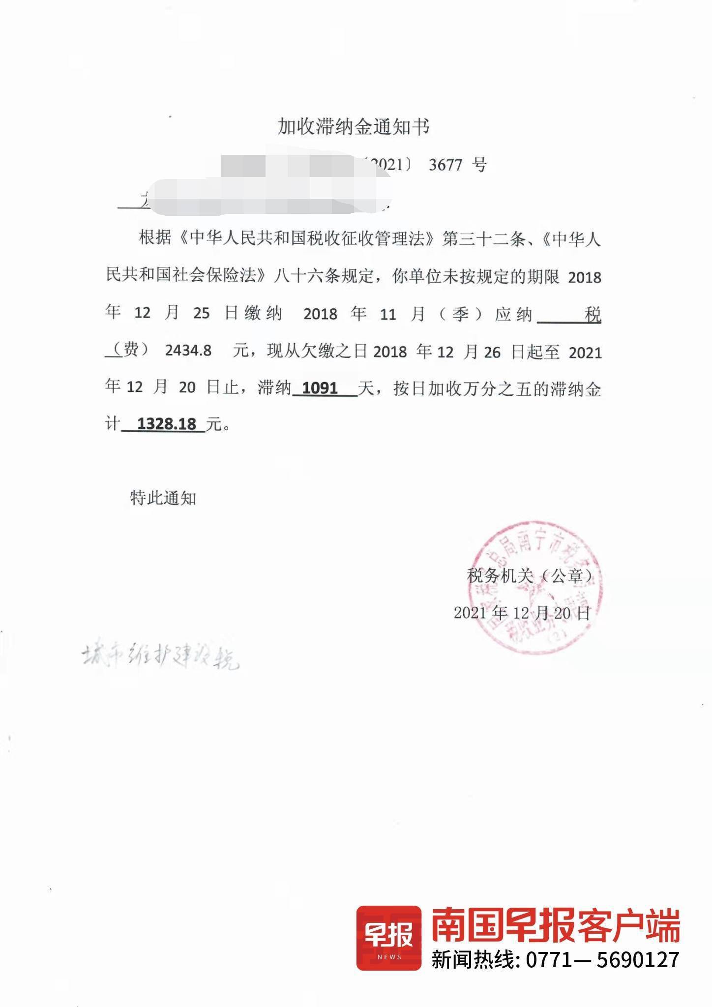 吃了大亏南宁一房主卖房3年后被通知补缴税费及滞纳金只因中介代办员
