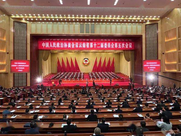 政协云南省第十二届委员会第五次会议今日开幕_协商_报告_海埂
