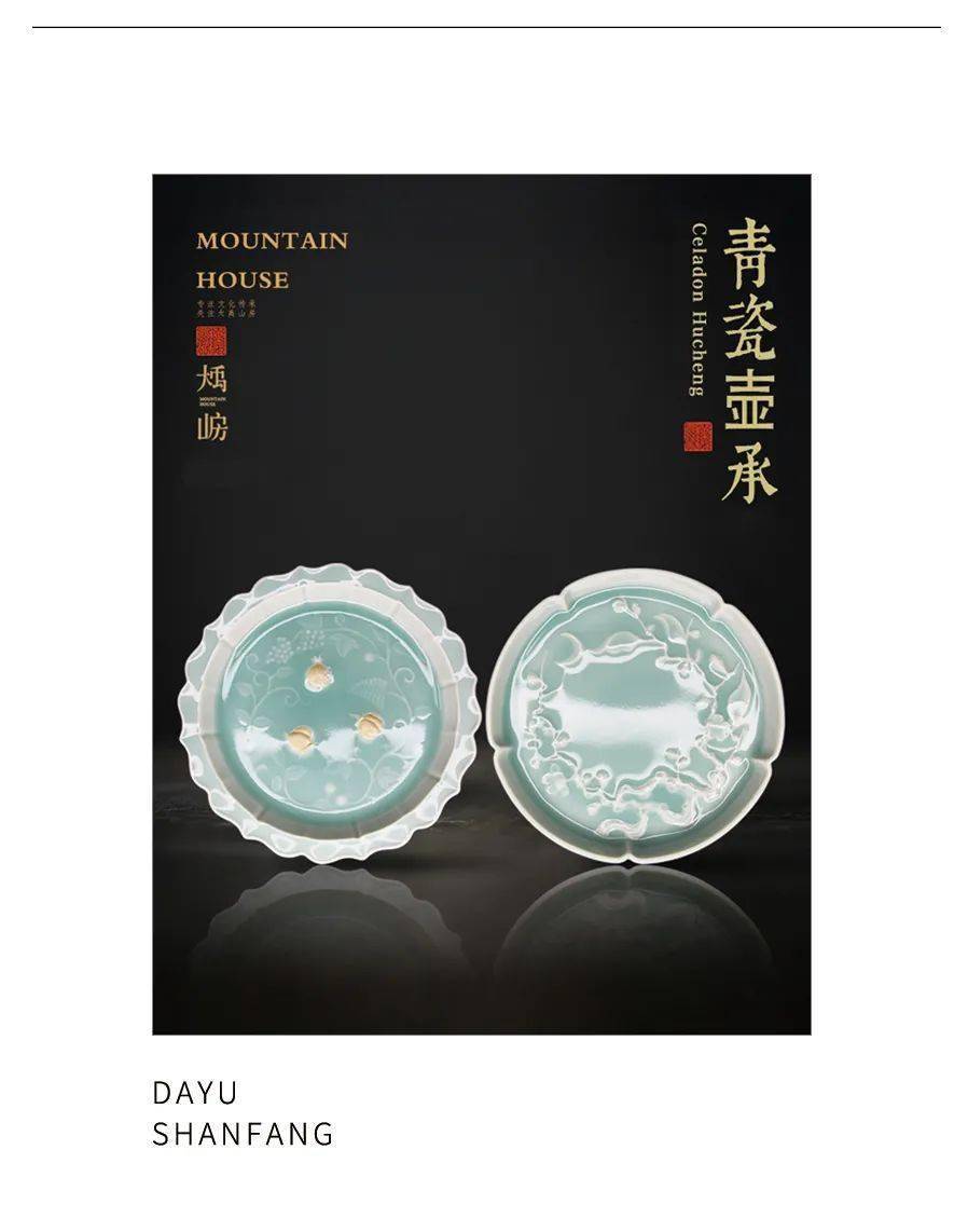 大禹山房系列之龙泉青瓷守艺人大国工匠李震作品青瓷壶承作品赏析