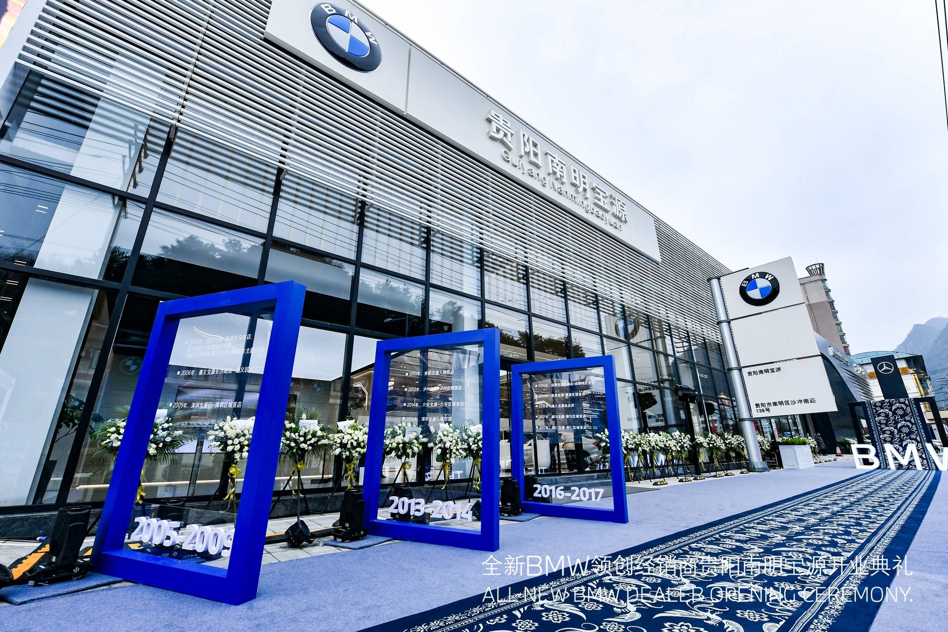 "自2005年通源首家宝马4s店开设以来,通源集团就成为了bmw可靠的长期