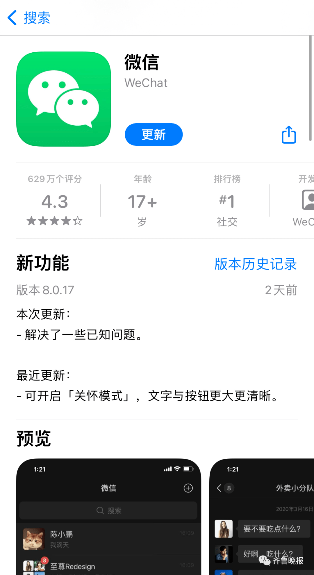 功能|【992 | 热点】微信重大更新！