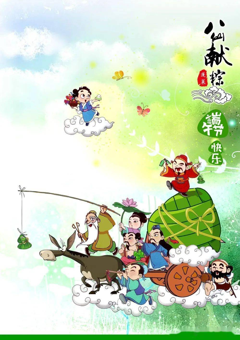 八仙|仙境话八仙 | 萌！酷！仙！这样的八仙漫画，爱了爱了