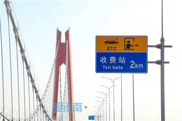 济南黄河凤凰大桥收费图片