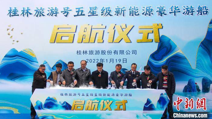 风景|桂林漓江首艘五星级新能源豪华游船正式开航