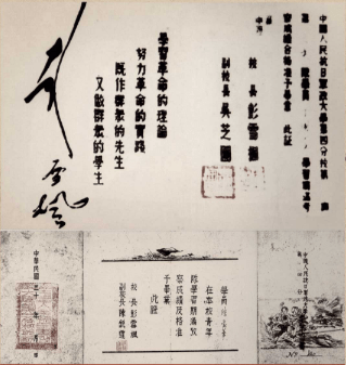 线上展览彭雪枫将军清廉本色二
