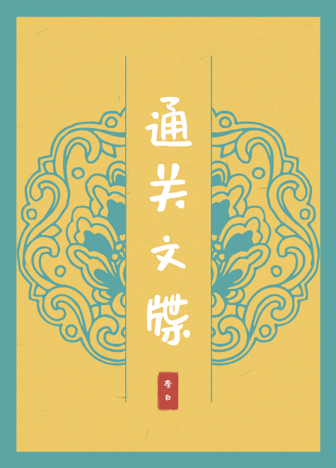 掷骰子挑选自己喜欢的诗人身份,拿着出行必备的"通关文牒",从各自居住