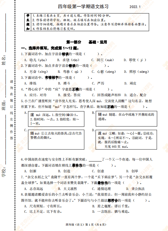 教育|“双减”后首个期末考，把孩子们“难哭”的试卷在传递什么信号