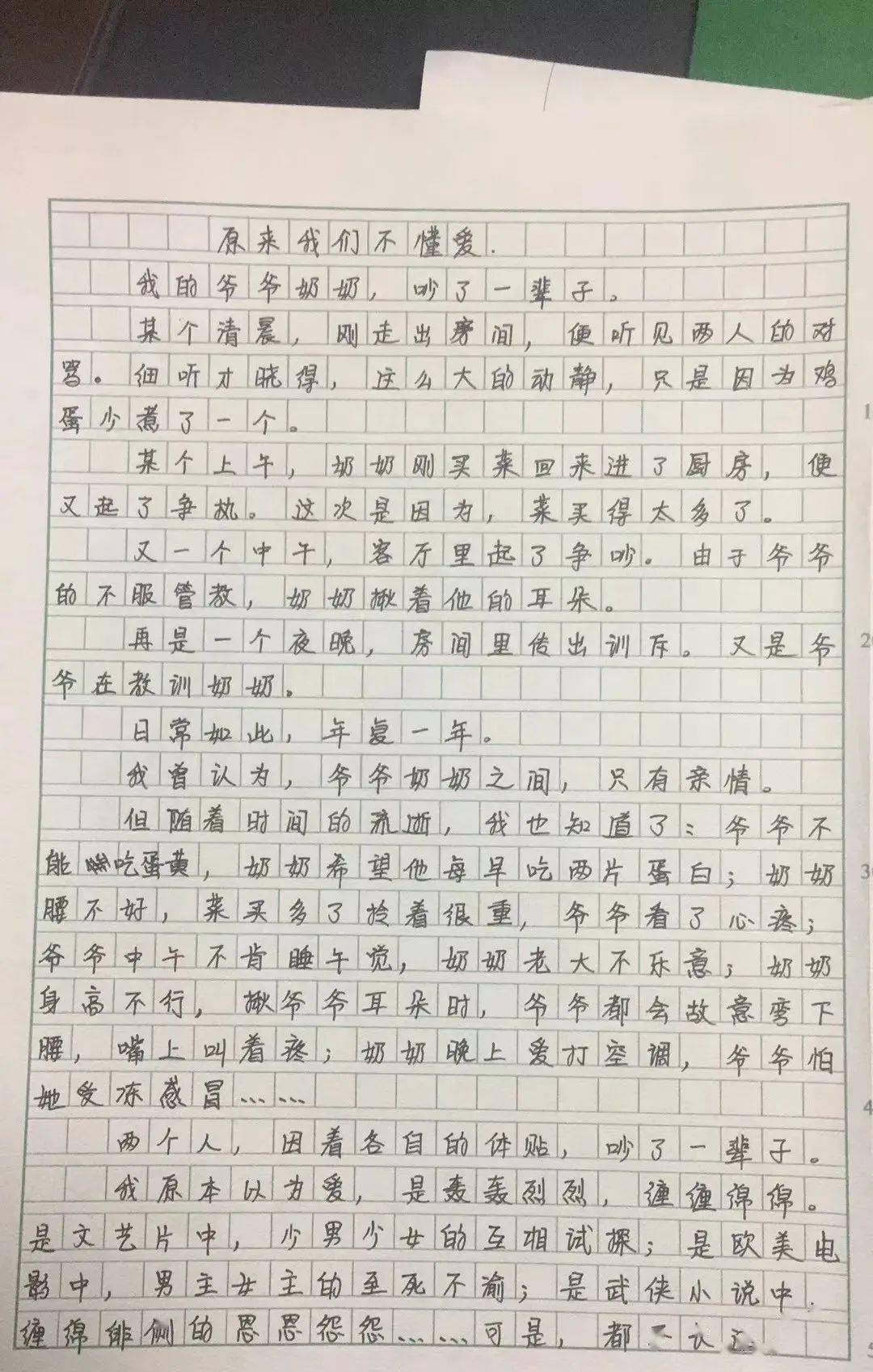 网友|14岁女孩“爱情观”作文火上人民网，网友：活了几十年也没她看得透彻！