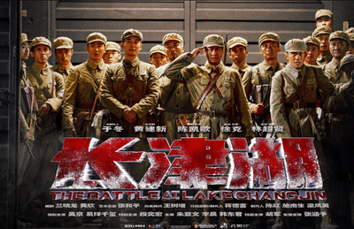 电影长津湖战争 e63444df97944e0280ca32f18f52737c.png