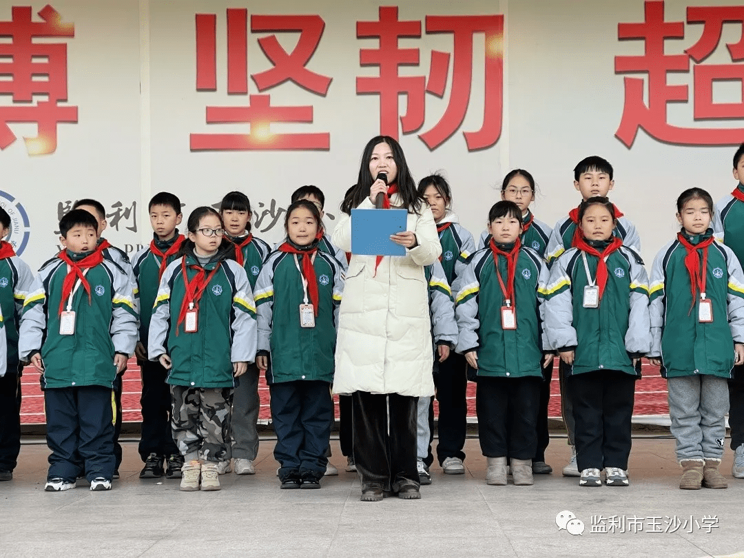 红心向党 追梦成长——2021年监利市玉沙小学少先队工作回顾_教育