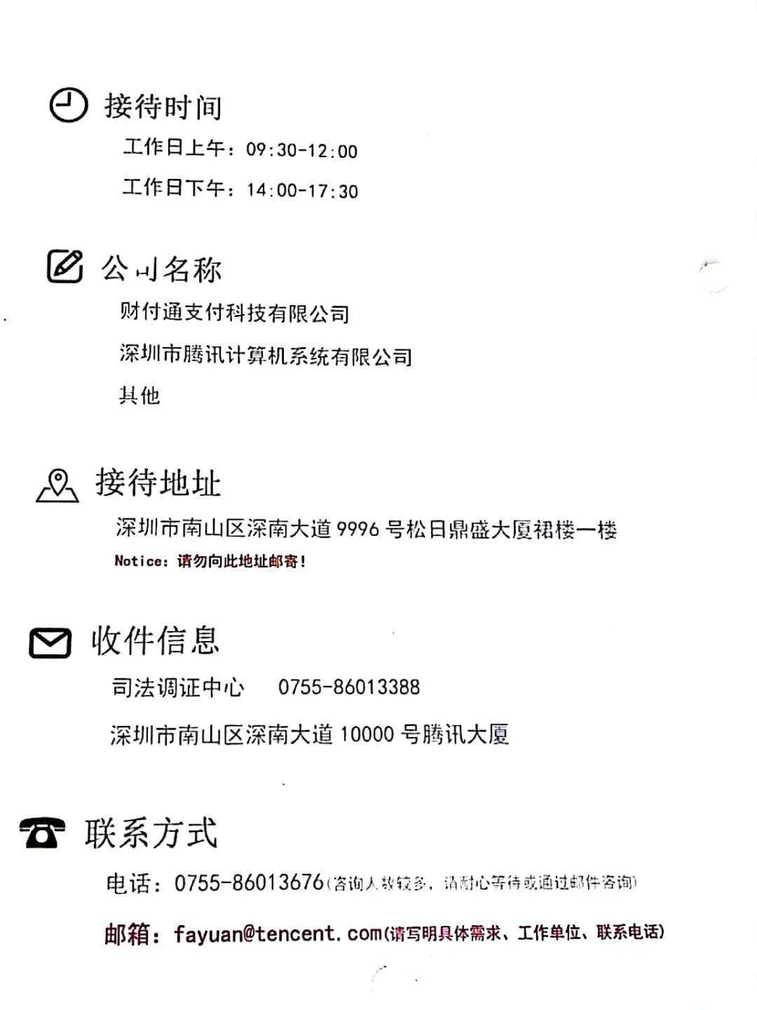 支付宝及微信律师调查令等最新指引(2022版)_工伤_令调证_深圳市