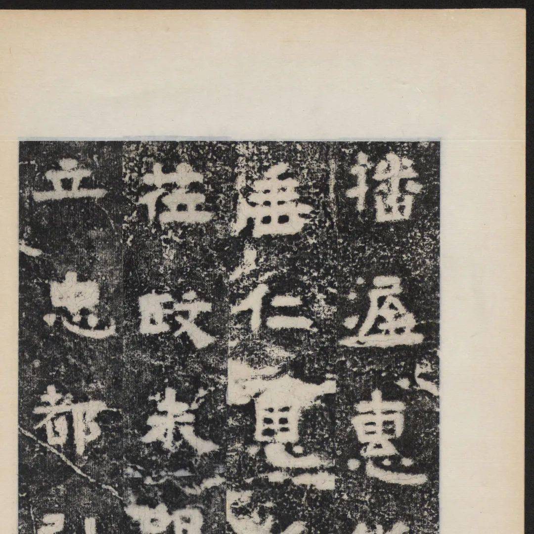 吴碑谷朗碑高清民国拓本