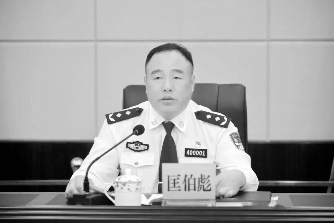 以生命担使命以忠诚铸警魂追记全国优秀人民警察匡伯彪