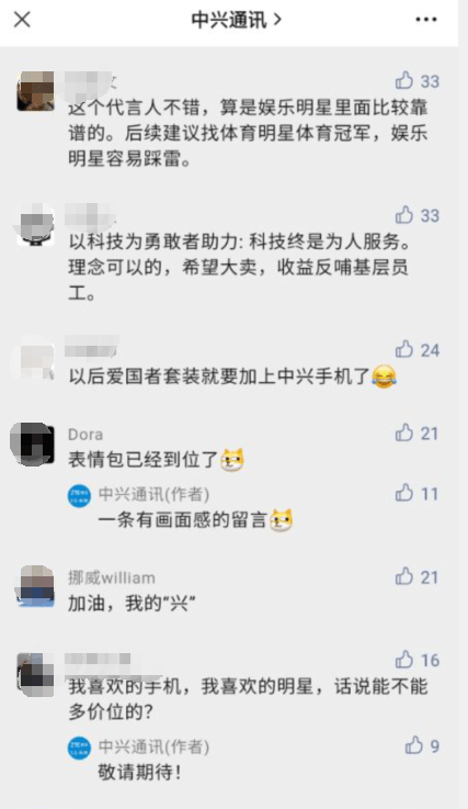 吴京新代言！这家国产手机重磅官宣