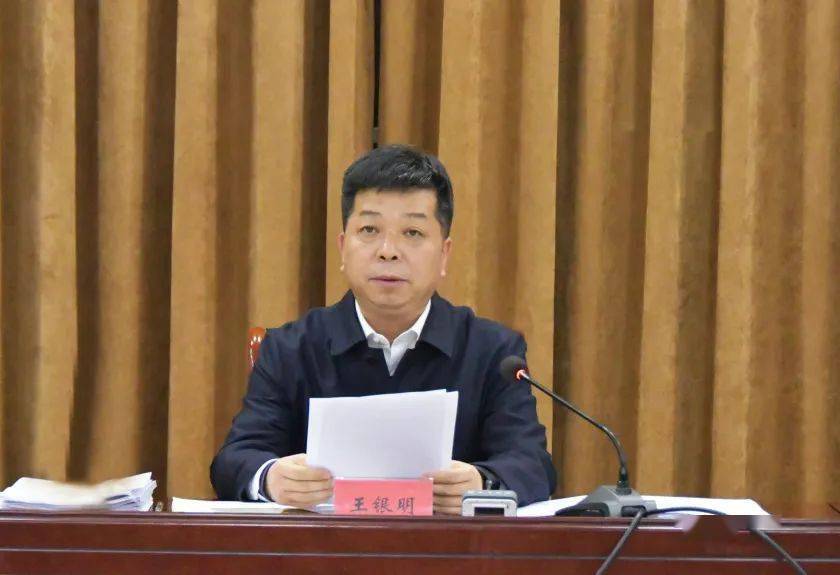 区委书记王银明主持召开区委理论学习中心组学习会议和二届区委第21次