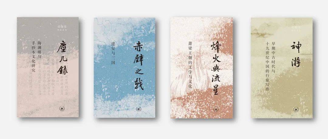 田晓菲丨诸子的黄昏:中国中古时代的子书_写作_文化_圣人