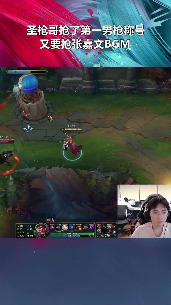 张嘉文#圣枪哥张嘉文专属bgm不保?