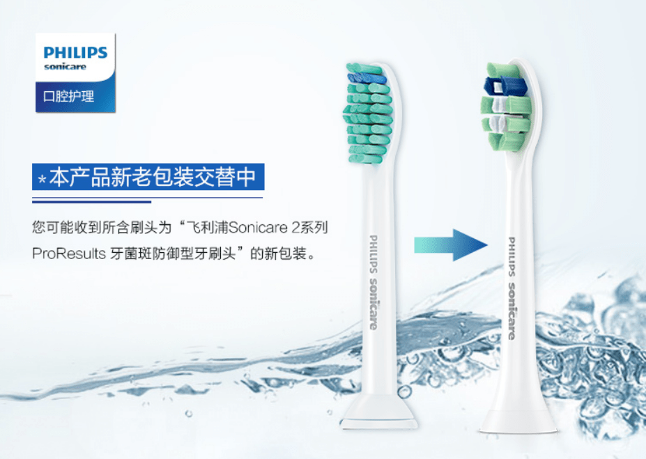 飞利浦电动牙刷官网赠送 cb29f61ec593496681bc3f777432ece2.png