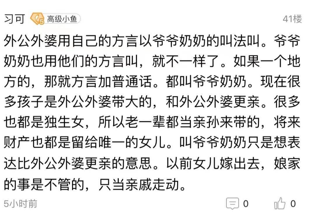 厦门网友一定要叫外公外婆吗孩子一直叫我爸妈爷爷奶奶老公要她改口该